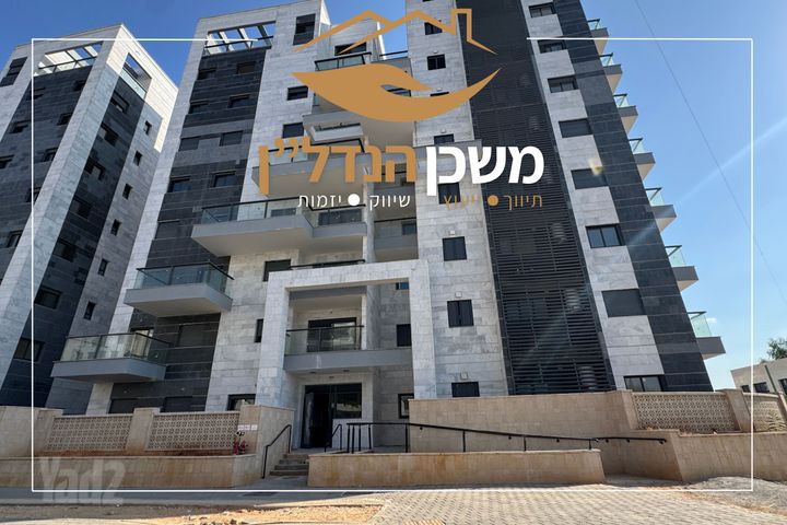 דירה, לוד