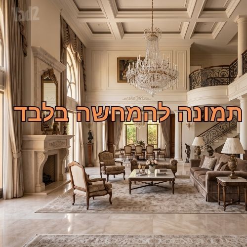הברוש 