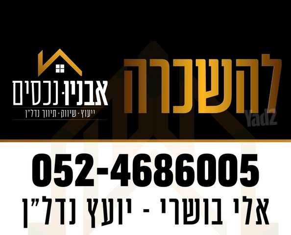 בית פרטי/ קוטג'