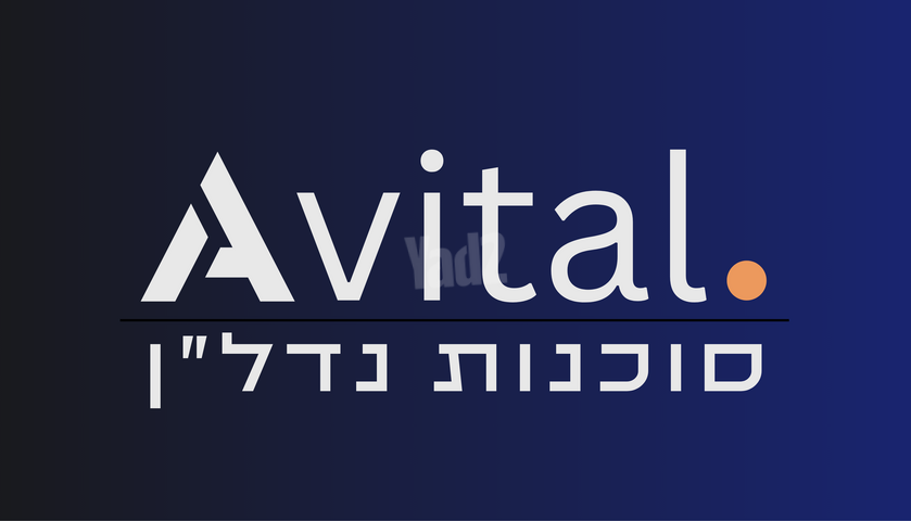 יצחק שמיר 