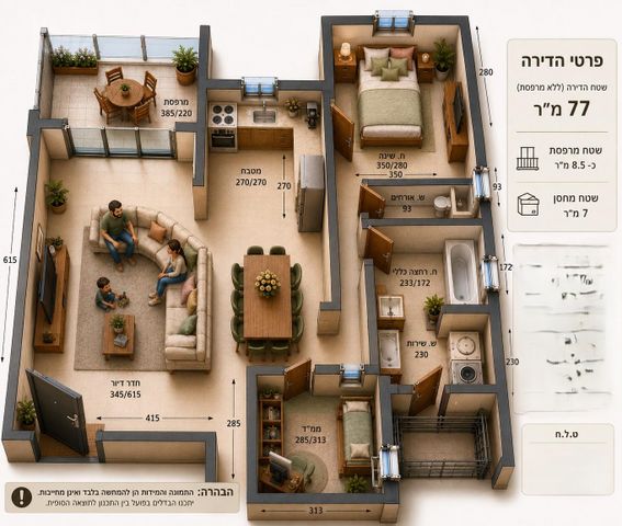 רותם 14