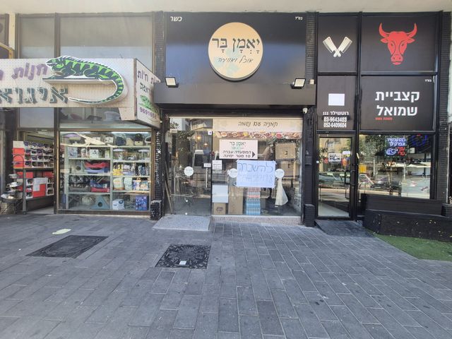 רוטשילד 111