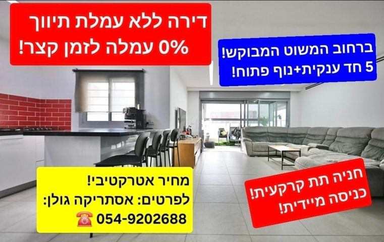 המשוט 