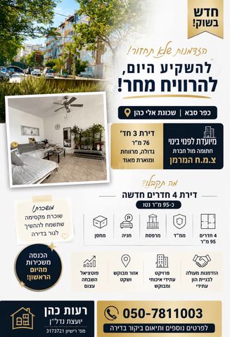 דירה
