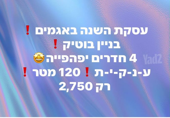דירה, נתניה