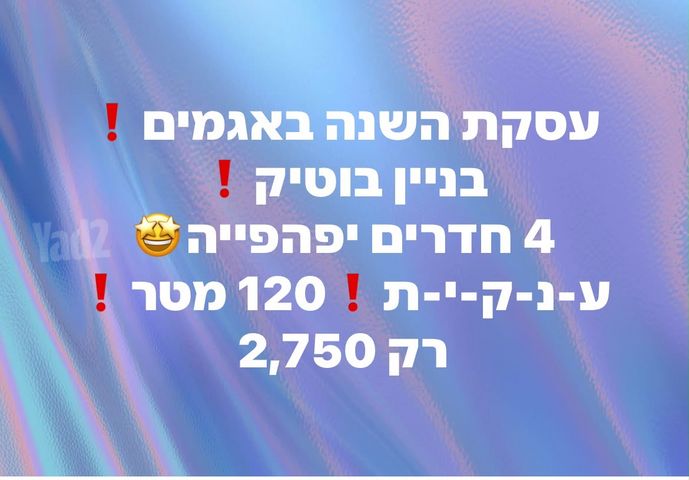 דירה