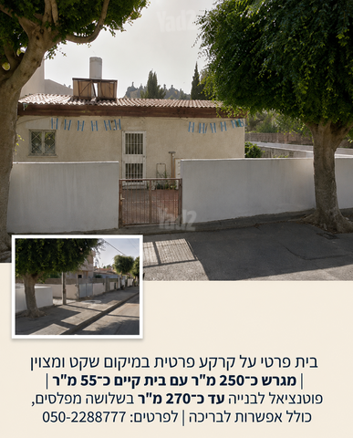 בית פרטי/ קוטג'