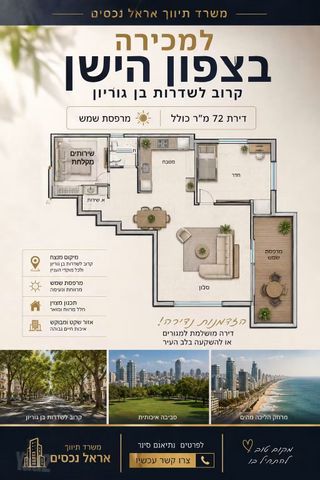 שדרות בן גוריון 