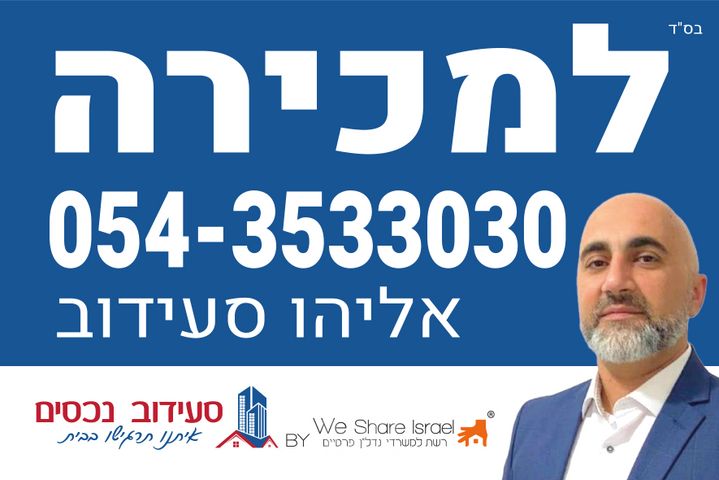 דירת גן