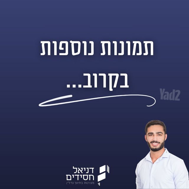 אהוד מנור 