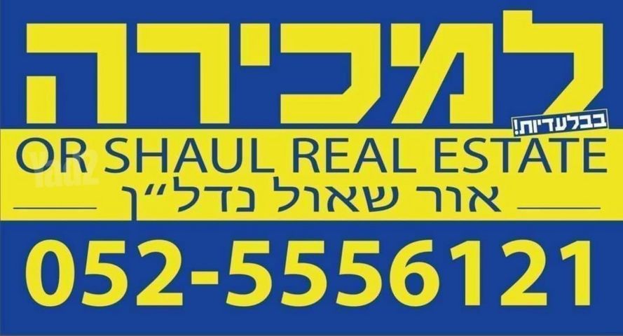 מגרשים