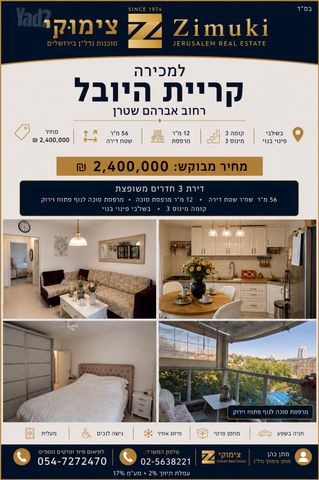 קרית היובל