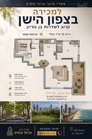 שדרות בן גוריון 