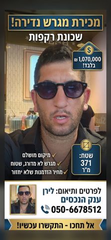 מוטה גור 1