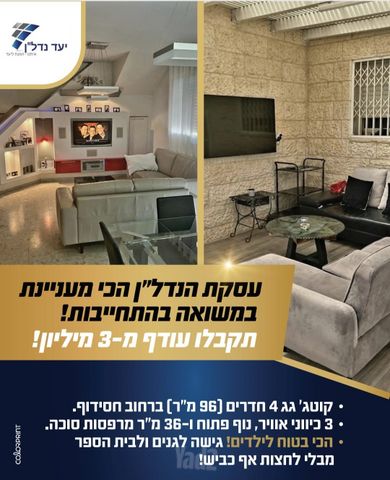 דופלקס, גבעת משואה, ירושלים
