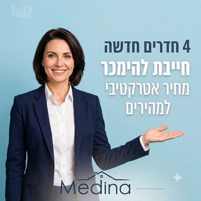 גני מרום