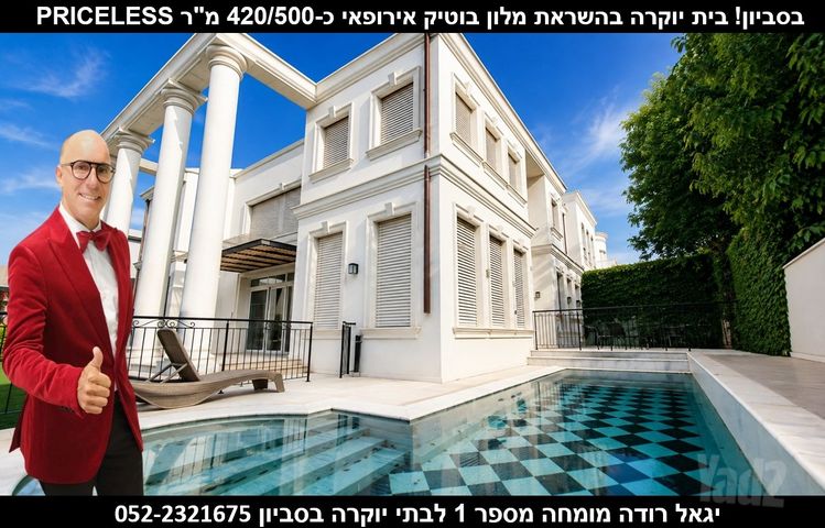 בית פרטי/ קוטג'