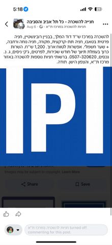 ישראל ב"ק 17
