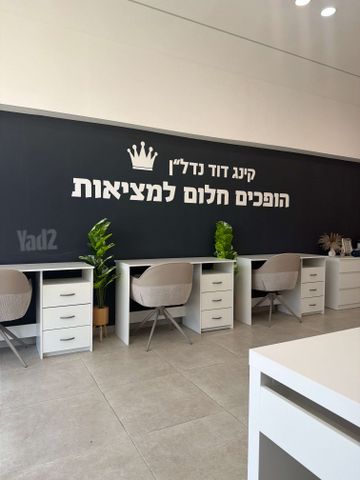 נזר דוד 