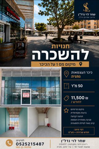 הרצל 5