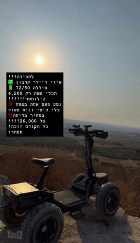 מודעת רכב אחר