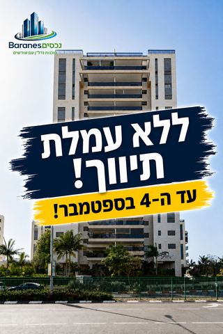 מיש"ר 