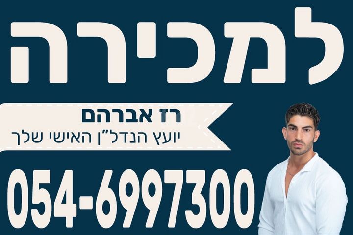 דרום מערב ותיק