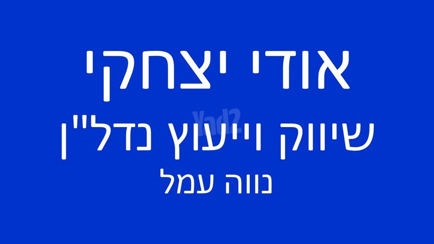 בית פרטי/ קוטג'