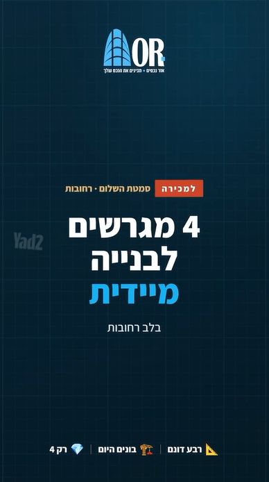 מגרשים, מרמורק, רחובות