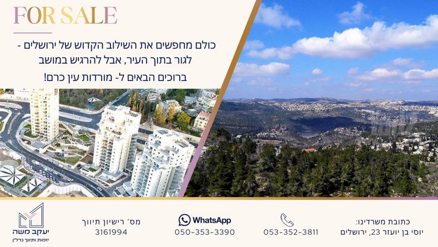 דרך כרמית 