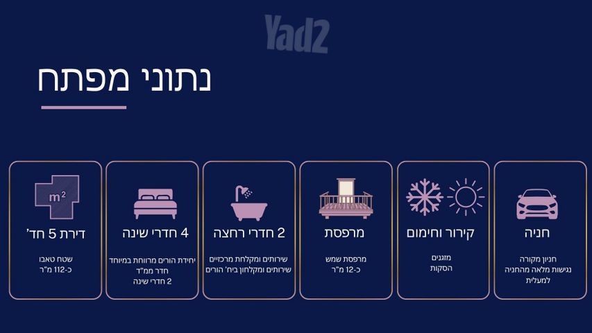 דירה למכירה בירושלים (תיווך) — 3