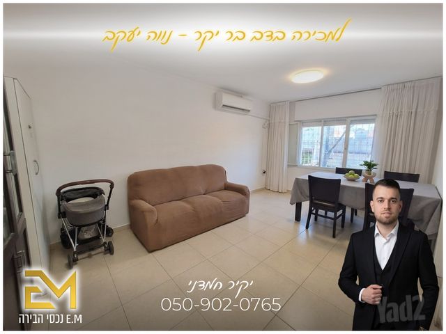 מבוא דב בר יקר 