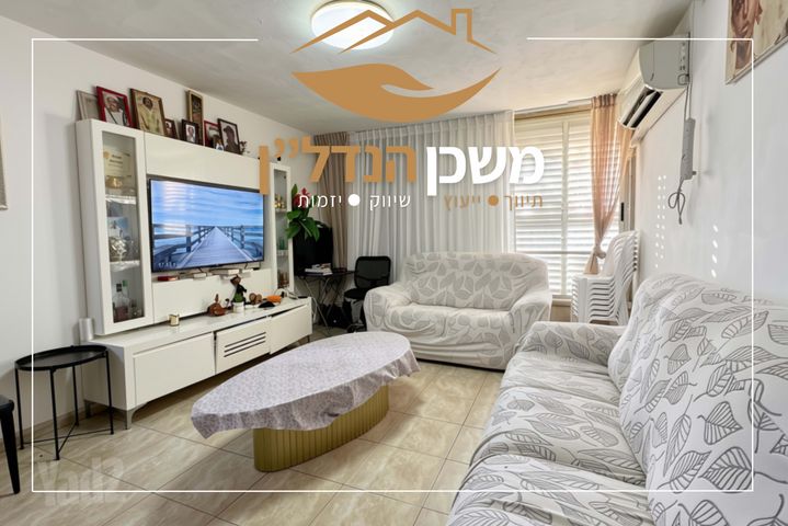 דירה, לוד