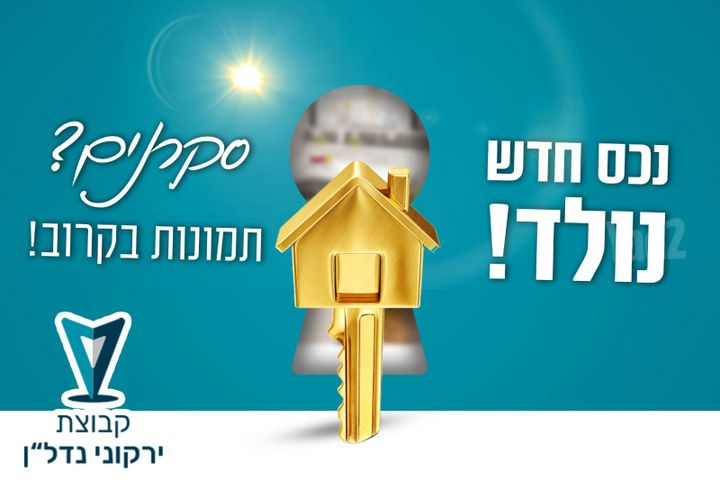 המלך עוזיהו 
