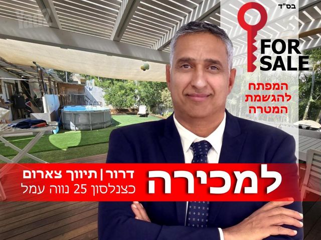 נווה עמל