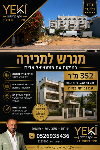 בת שבע 