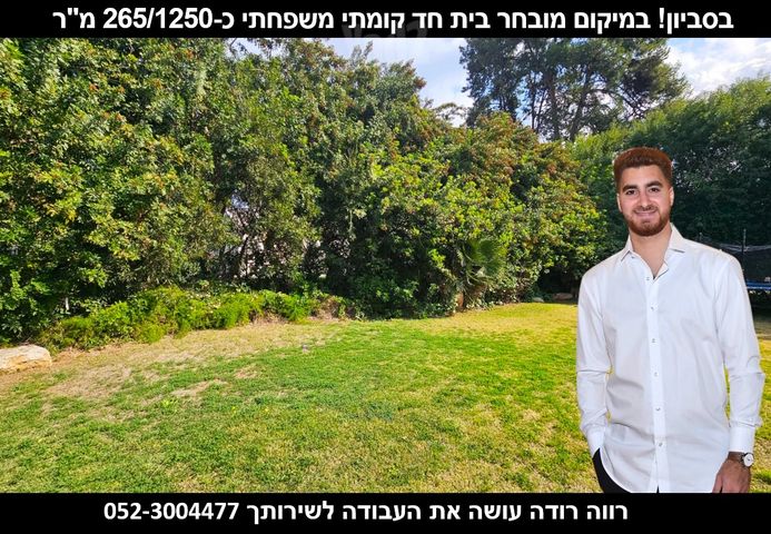 בית פרטי/ קוטג'