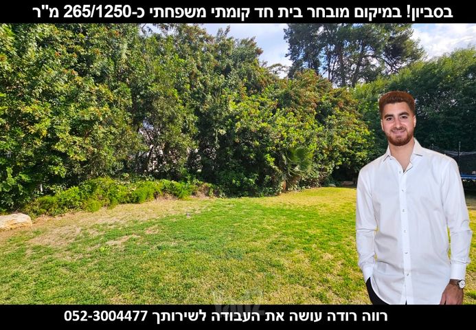 בית פרטי/ קוטג'