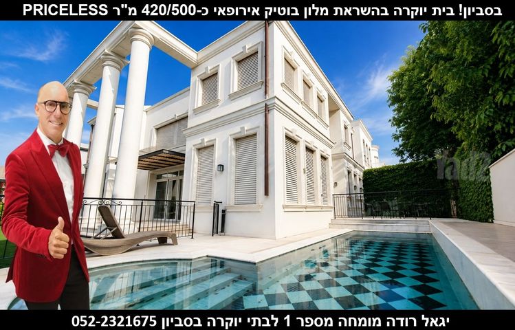 בית פרטי/ קוטג'