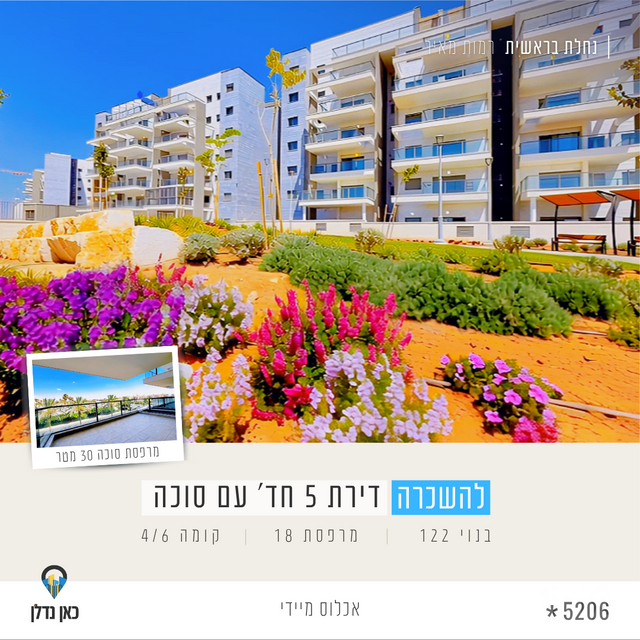 הרב יורם אברג'ל 