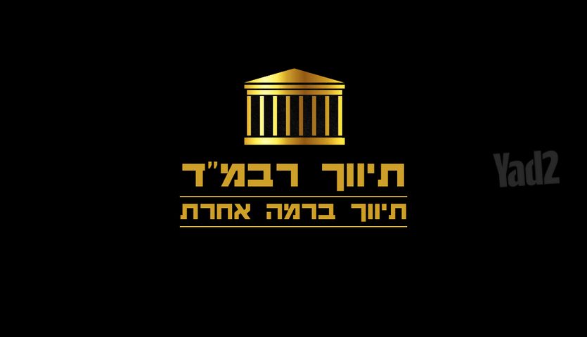 נתיב הרב משאש 