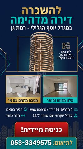 יוסף הגלילי 