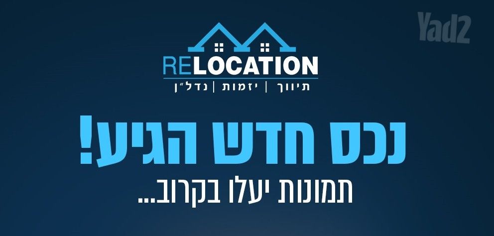 חנויות/ שטח מסחרי