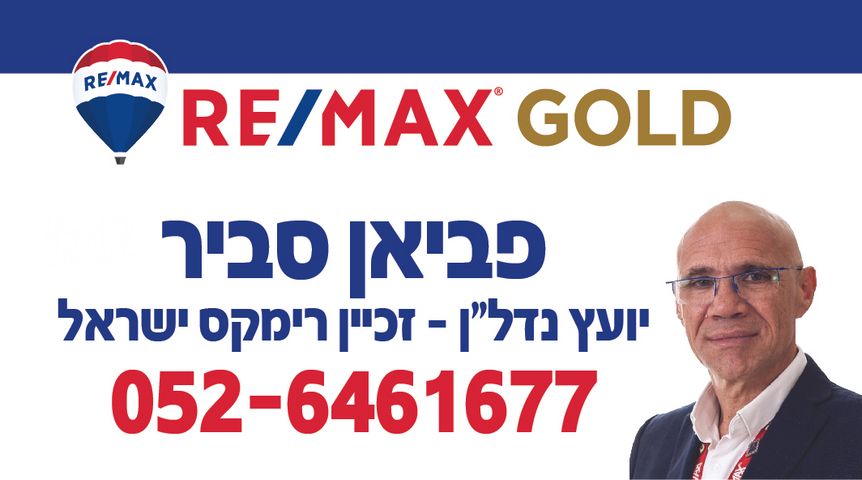 שילת