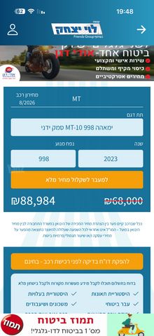 מודעת רכב ימאהה MT-10