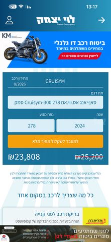 מודעת רכב סאן יאנג ג'וי-מקס Z-300