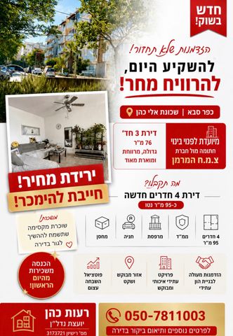 דירה