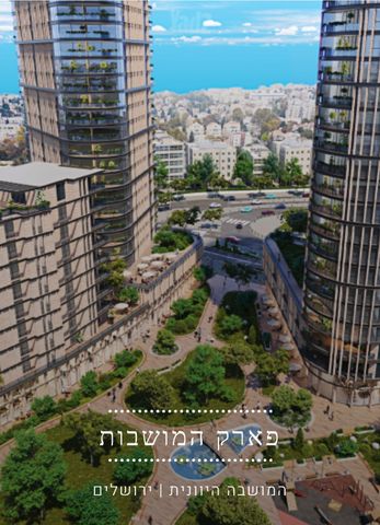 דירה, קטמונים, ירושלים