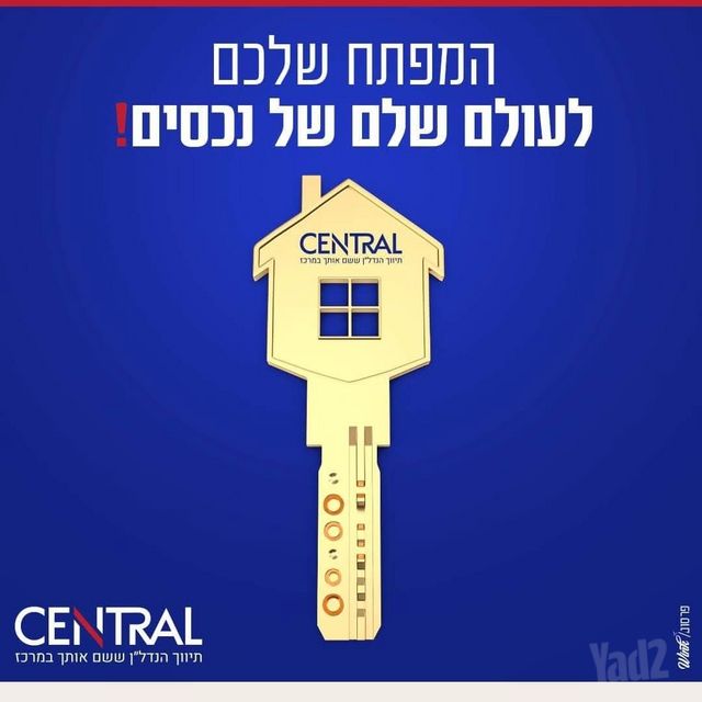 רמת אשכול