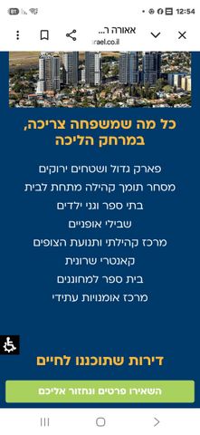אילת 6